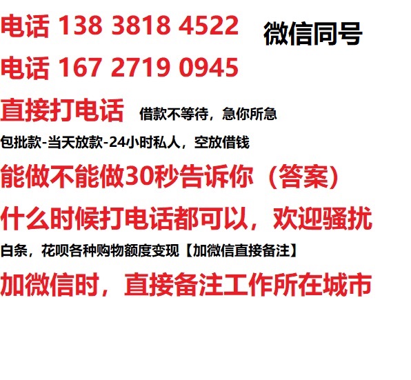 南昌合肥私人无抵押24小时上门放款|南昌合肥私人借款|南昌合肥同城放款，生意贷
